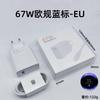 Aplicável Transfronteiriço Carregador Padrão Europeu Xiaomi 67W Redmi Telefone Celular 120W Cabeça de Carregamento Rápido 90W Conjunto de Cabeça de Carregamento Atacado