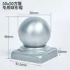 Acessórios para Cabeça de Coluna de Ferro Forjado, Bolas Decorativas para Guarda-corpo, Cabeças de Coluna para Tubo Quadrado, Tampas de Bola para Tubo Redondo e Quadrado 40/50/60/80/100/
