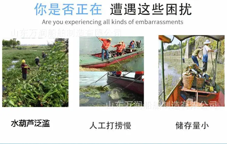 大型全自动水葫芦打捞船_03