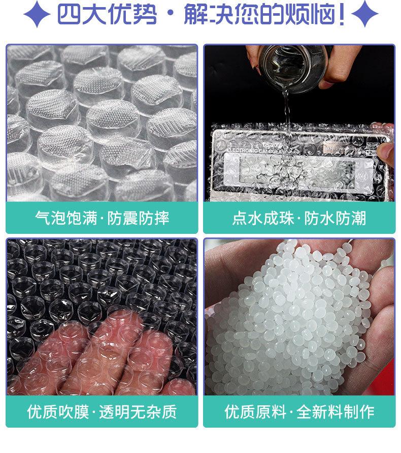 气泡袋详情01_06