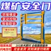 Porta de Segurança para Mineração Placa de Aço de Alta Resistência Controle por Articulação Porta de Segurança para Mineração Resistente a Impactos Porta de Segurança para Mineração