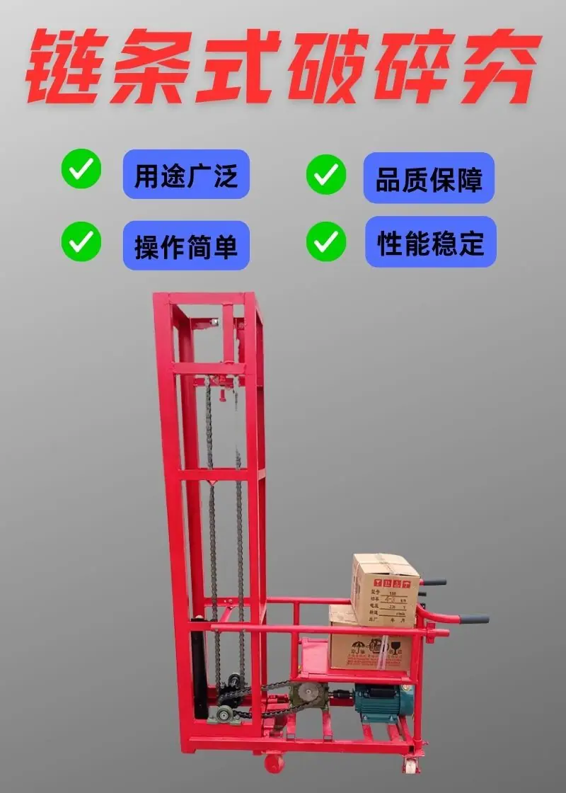 链条式破碎夯详情 (2).jpg