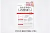 Parche Antiarrugas para la Frente con Patrón Kawaji Japonés, Lifting y Reafirmante, Especialmente Diseñado para Dormir, Reduce los Surcos Nasogenianos, Parche para las Cejas