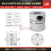 Acoplamientos de Diafragma Simple y Doble de Aleación de Aluminio Acoplamientos Flexibles de Alto Par Manga de Conexión para Servomotor Módulo de Alta Precisión