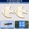 Kit de Materiais para Ferramenta Tie-Dye Formato de Bloco de Madeira Geométrico Placa de Pressão Crianças do Jardim de Infância DIY Artesanal Tie-Dye Impressão e Tingimento Bloco de Madeira