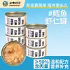 Comida Úmida para Gatos em Lata, Comida Úmida para Gatos, Bacalhau e Camarão em Lata, Pacotes de Refeição para Gatos, Comida Úmida Completa para Gatos, Latas de Comida Básica, Atacado do Fabricante