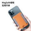 Adequado para Iphone12/15 Porta-Cartão Magnético Elástico Adesivo Traseiro Magnético Forte Faixa Elástica Magsafe Porta-Cartão Apple Cartão de Refeição