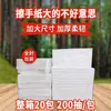 Todo el lote de la caja de toallas de papel para inodoro desechables de 150/200 con bombeo, papel higiénico para negocios, papel higiénico, papel de cocina