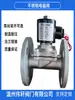 Válvula solenoide de acero inoxidable 304 para tuberías, válvula de vapor de alta temperatura, válvula roscada normalmente cerrada/normalmente abierta, válvula de agua a prueba de explosiones, válvula de ángulo