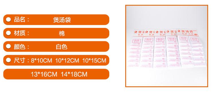 煲鱼袋_10