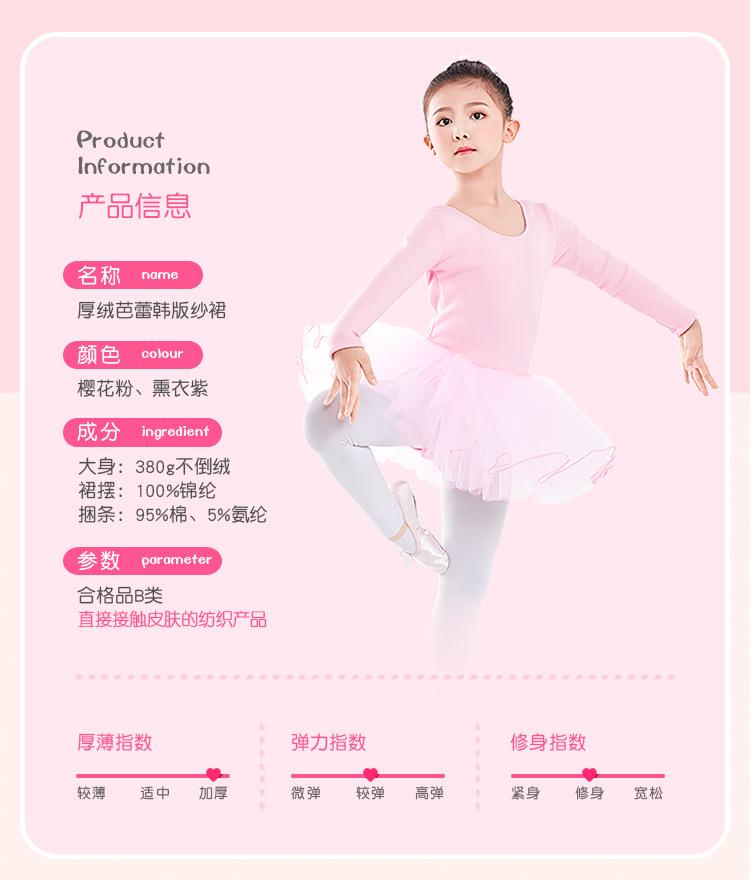 厚绒芭蕾韩版纱裙详情页_03.jpg