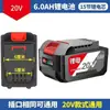 Adequado para Dongcheng Modelo 20V Ferramenta Elétrica Dongcheng Esmerilhadeira Angular de Grande Capacidade Martelo Elétrico Chave de Impacto Bateria de Lítio Universal Máquina 488