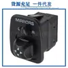 Interruptor de espejo retrovisor de coche F65Z-17B676-AB / Interruptor de espejo de marcha atrás - para F150 F250 Ford