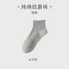 Calcetines para hombre primavera y verano calcetines de media caña blanco y negro algodón antibacteriano desodorante deportivos absorbe el sudor calcetines juveniles para hombre