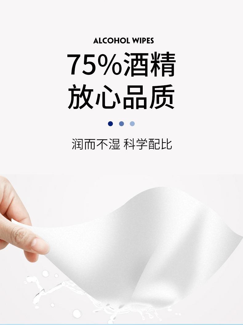 60抽酒精消毒湿巾_07.jpg