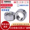 Tuerca Remache a Presión Acero Inoxidable Cls304 Hierro 316 Tuerca Placa de Presión Espárrago Mango Flor M2.5M3M4M5M6M8M10M1