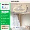 Luz ventilador, luz de dormitorio, diseño moderno y minimalista, adecuada para el hogar y comedores, ventilador de techo integrado con función oscilante, luz de techo para habitación con forma de nube, modelo L263