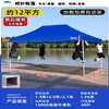 Tenda Guarda-Chuva Grande de Quatro Pernas para Publicidade Comercial, Toldo Retrátil, Protetor Solar, Abrigo de Chuva de Quatro Cantos, Tenda à Prova de Chuva para Exterior Atacado