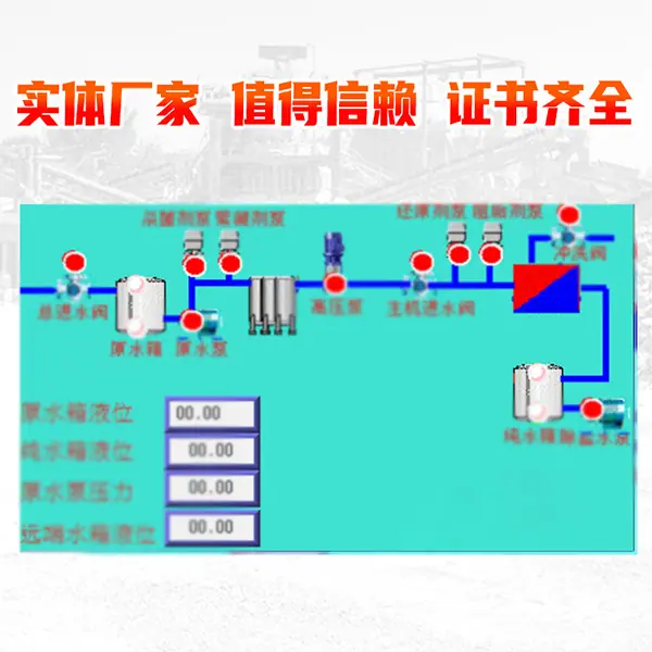 煤矿工作面乳化液水处理系统1.jpg