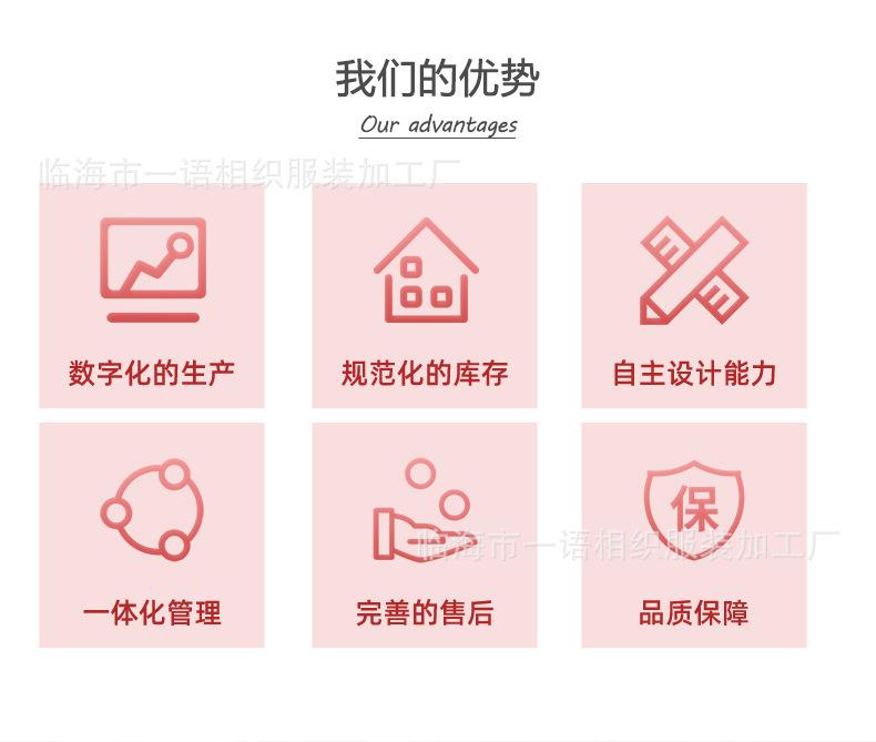 临海市一语相织服装加工厂-详情页_17.jpg
