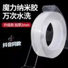 Fábrica de Yiwu Fita Nano Dupla Face, Adesivo Forte, Resistente a Altas Temperaturas, Lavável Várias Vezes, Cola Mágica, Cola Acrílica, Alta Viscosidade