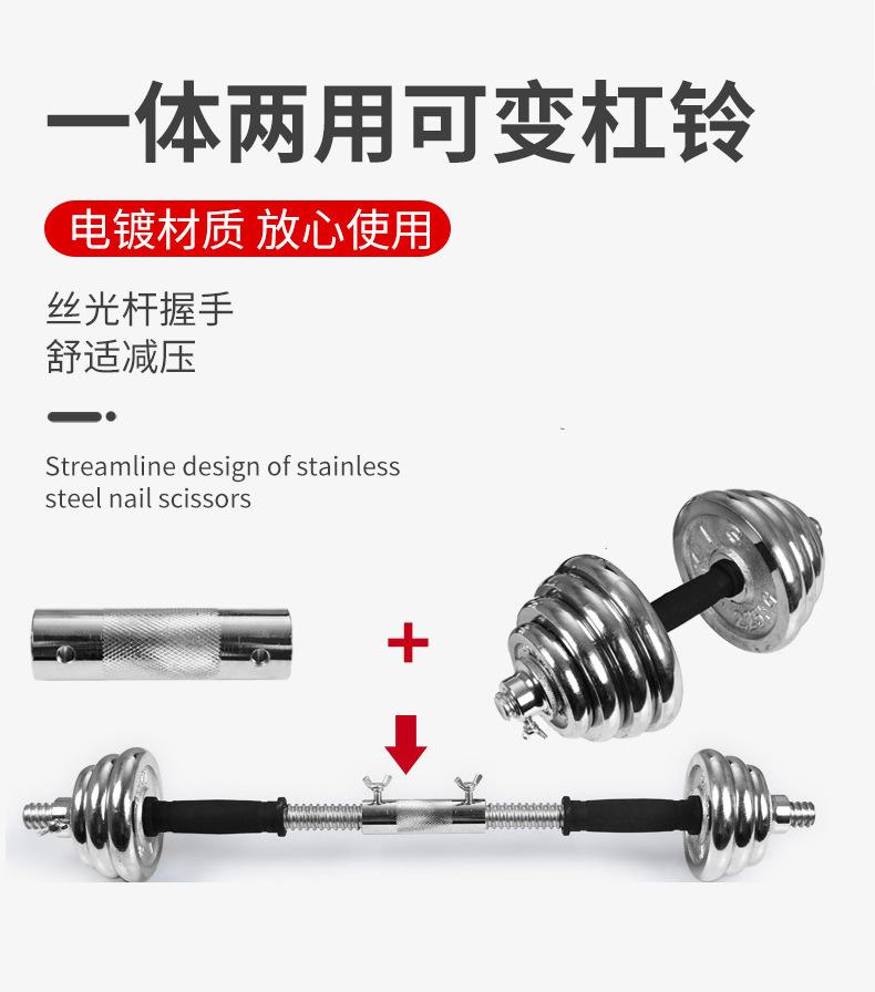 电镀哑铃_04.jpg