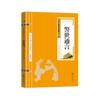 Los 68 volúmenes de clásicos chinos, esencia de la cultura china, esencia de los libros, Tao Te Ching, Poesía Tang y Ci Song, Iluminación, Iluminador, Xian Wen