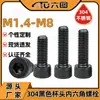 Acero Inoxidable 304 Tornillos de Cabeza Cilíndrica Negra con Socket Hexagonal al por Mayor Tornillos de Máquina de Cabeza Cilíndrica Moleteada M1.4/M4/M8