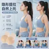 Fita adesiva de silicone sólido para levantar os seios, invisível, sem costura, protetor de mamilo respirável, levanta e junta, fita para seios anti-volume, levanta e junta para vestidos de noiva