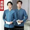 Ropa de trabajo de limpieza para mujer de manga larga, camarero de hotel, habitación de huéspedes, tía, propiedad, limpieza de la casa, limpiador, paservice, traje de otoño e invierno