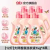 Liby Detergente para Ropa Fragancia Maestra Tienda Oficial Insignia Fragancia Genuina de Larga Duración 72 Horas Perfume Detergente para el Hogar