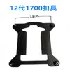 Suporte base de ventoinha de radiador de CPU AMD 775 1700 1155 2011 1366 Fivela AM4