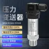 Sensor de Presión de Suministro de Agua a Presión Constante Transmisor de Silicio Difuso de Alta Precisión 4-20mA Nivel de Líquido Presión de Aire Presión de Aceite 0-10V