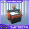 Máquina de grabado CNC para carpintería estéreo, automática, 8080, para tableros de PVC, acrílico, PE, epoxi, espuma de aluminio