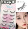 Pestañas Lindas Premium Aireadas Comic Hada Pequeño Demonio Pestañas Naturales Aireadas Transparentes Base Delgada Pestañas Postizas M08