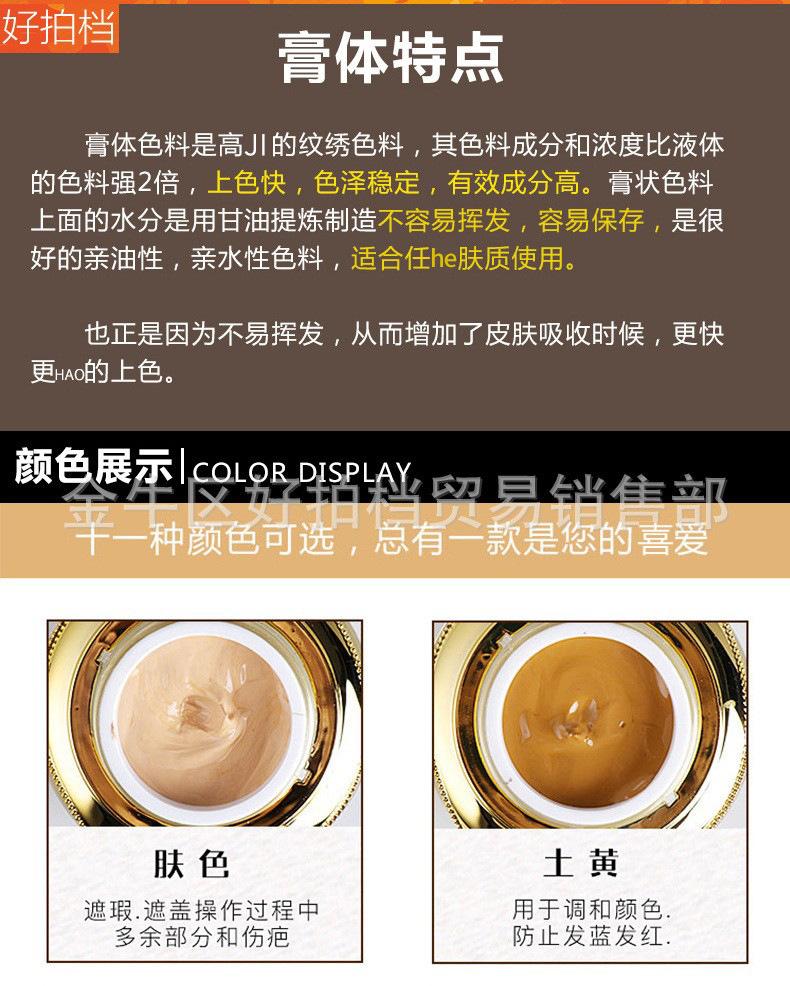XL正品膏体色料.jpg