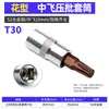 Soquete de Chave de Fenda de Pressão 3/8, Cabeça Sextavada, Ferramenta de Reparo Hexagonal, Phillips, Fenda Reta, Torx, Soquete com Bits Intercambiáveis