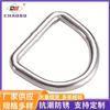 Anillo D de acero inoxidable anillo D hebilla tipo D hebilla en forma de D CB-0332-anillo tipo D accesorios de herrajes para equipaje al por mayor