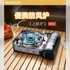Estufa de Casete Nueva Maixian Shangjiang Estufa Portátil para Picnic a Prueba de Viento para Exterior Hot Pot Barbacoa Estufa de Casete Estufa de Gas