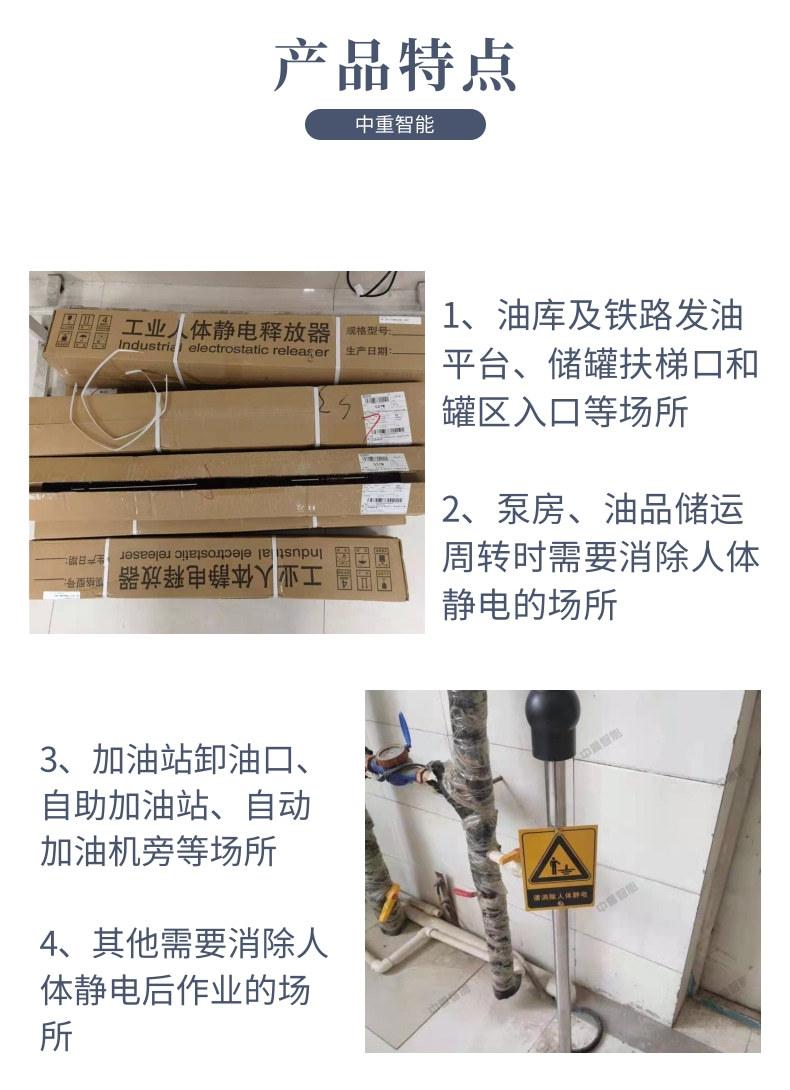 静电释放器2_4@凡科快图