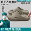Chinelos Cirúrgicos para Sala de Operação Masculinos 2025 Novo Verão Interno Casa Antiderrapante Antiodor Resistente ao Desgaste Chinelos de Eva para Homens