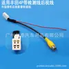 Adequado para Toyota Camry, Sistema de Navegação Original do Carro com Cabo Adaptador de Entrada de Vídeo para Câmera de Ré Adicional