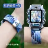 Correa de repuesto para reloj-teléfono para niños Little Genius Z9/Z10/Z11 Nezha Trenzada D5/U5/Q3 Pulsera elástica