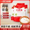 Azúcar blanco Yunnan con tapa de rosca, azúcar blanco de caña pura, azúcar glas, azúcar impalpable, azúcar para hornear, azúcar comestible, condimento, prueba de sabor