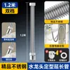 Tubo de extensión de grifo cifrado hecho de acero inoxidable, flexible y fijo en forma, con rotación universal y extensión de junta ajustable
