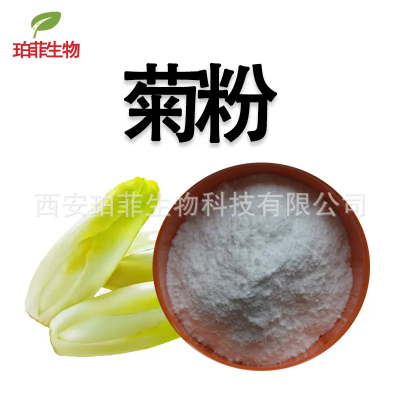 菊粉