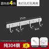 Ganchos de fila de acero inoxidable 304 mejorados Ganchos de fila de pared para cocina Perchas para ropa de baño Se pueden perforar y tienen una fuerte capacidad de carga