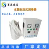 Venta al por mayor de fábrica esterilizador autolimpiable para tanque de agua esterilizador autolimpiable incorporado en el tanque de agua generador de ozono
