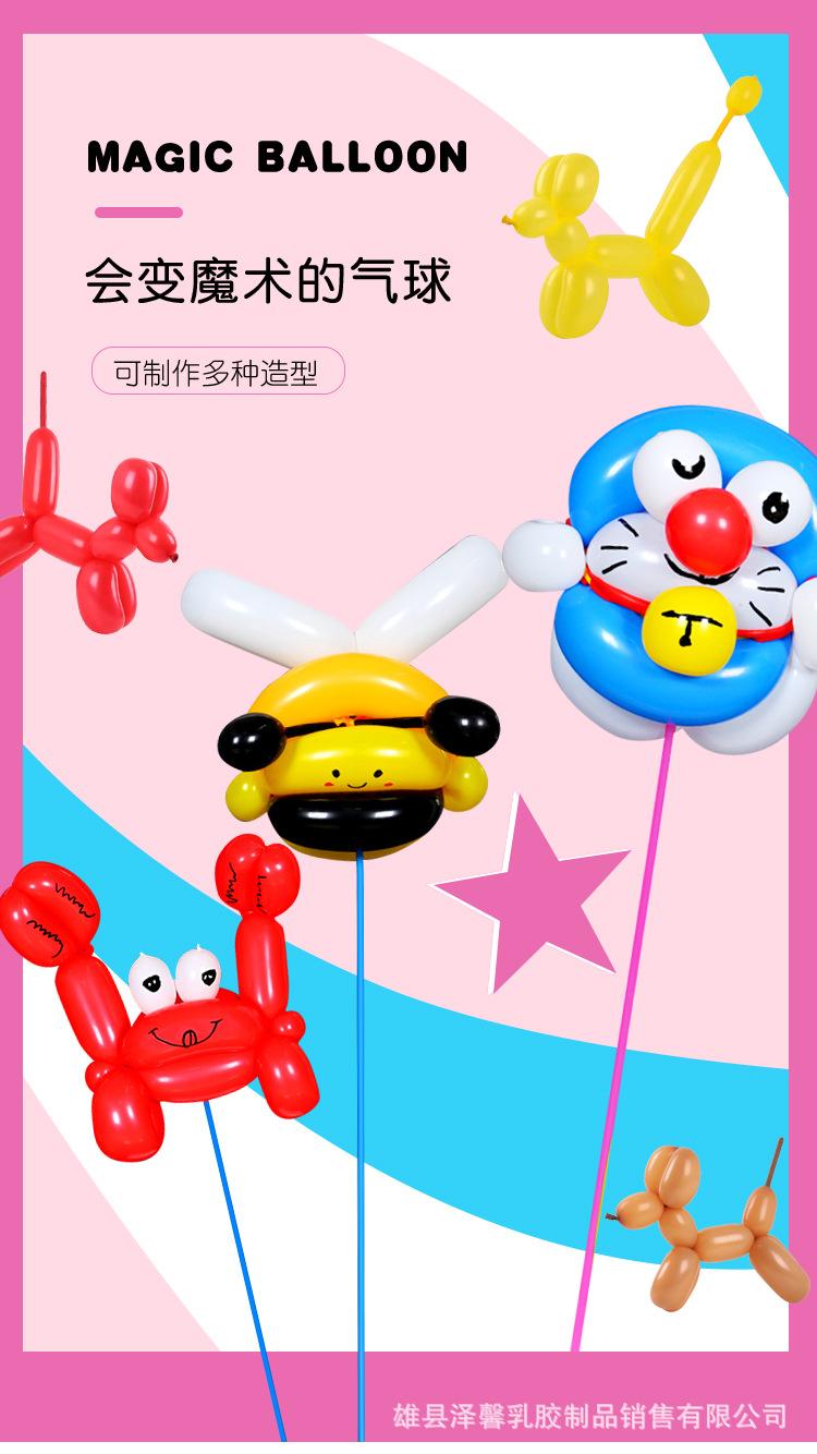 长条气球_01.jpg
