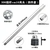 Biela extendida, taladro manual, portabrocas de tres mordazas, adaptador de 6 mm, vástago triangular roscado M10, varilla de extensión para taladrado